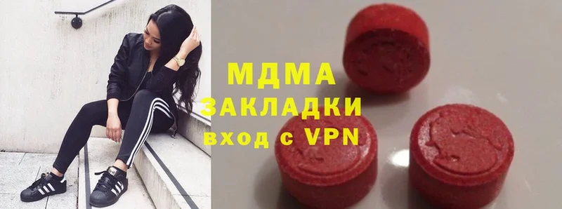 omg зеркало  Городовиковск  MDMA молли 